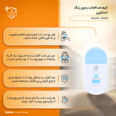 ضد افتاب استلین/50میل