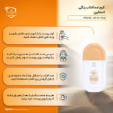 ضد افتاب استلین/50میل