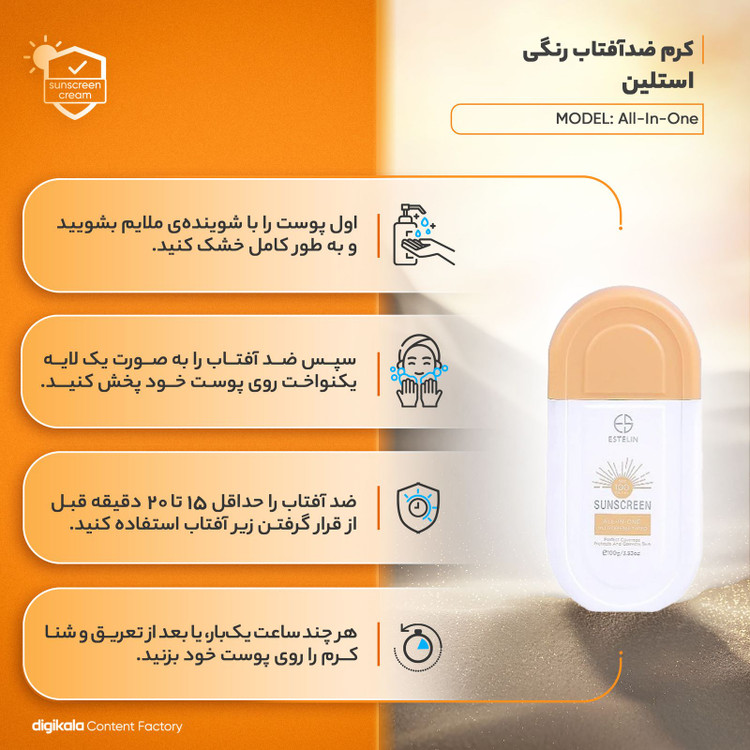 ضد افتاب استلین/50میل